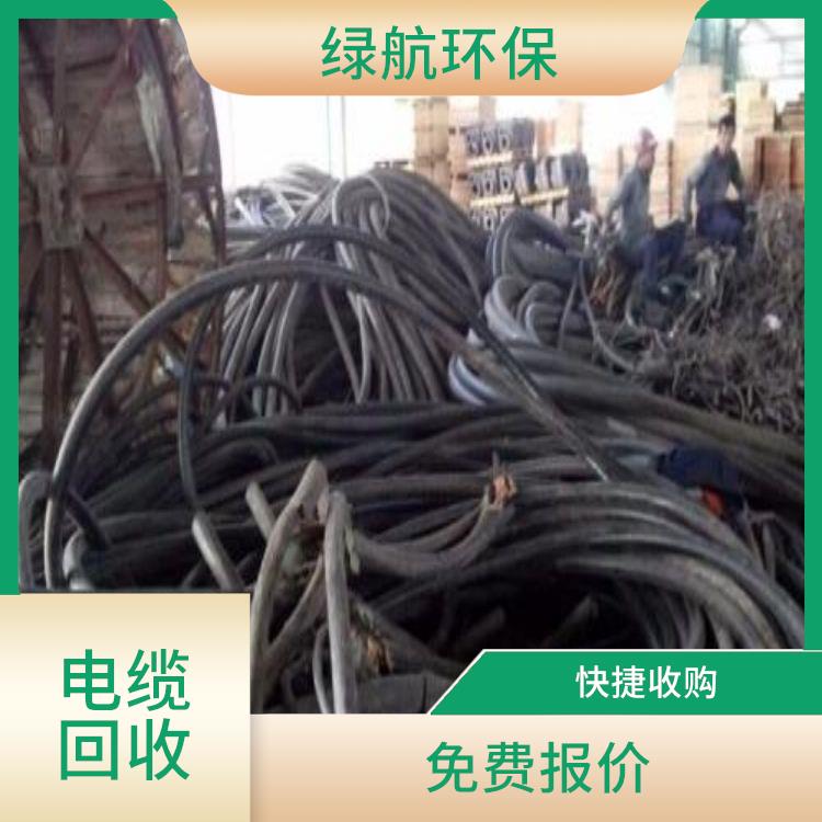 深圳报废电缆线上门回收公司 免费报价 回收有**