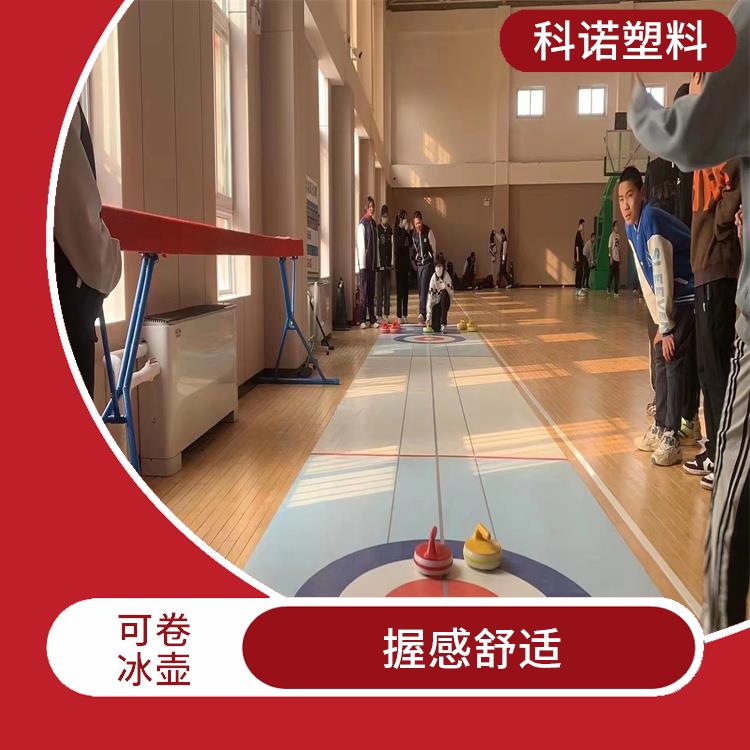便携式陆地冰壶生产厂家 地板冰壶设备 符合标准陆地冰壶赛道