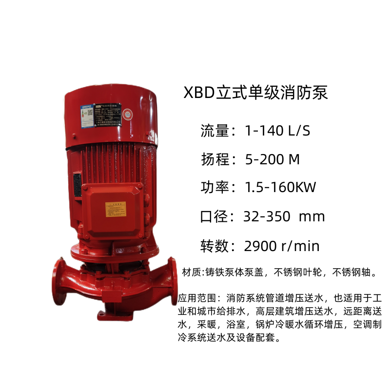 xbd柴油机消防泵组喷淋泵长轴泵管道泵稳压泵立式多级消防泵控制