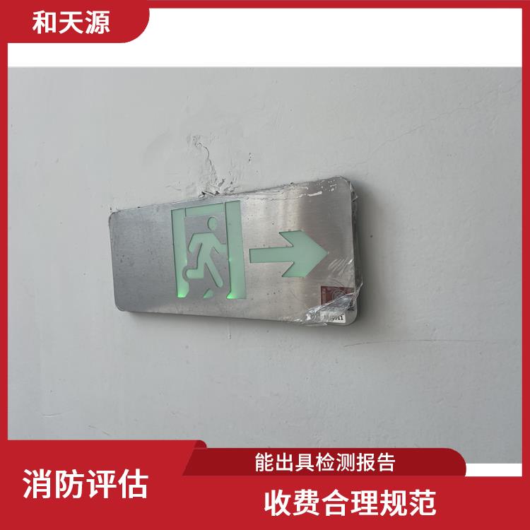 武夷山市南平電氣安全*檢測(cè)