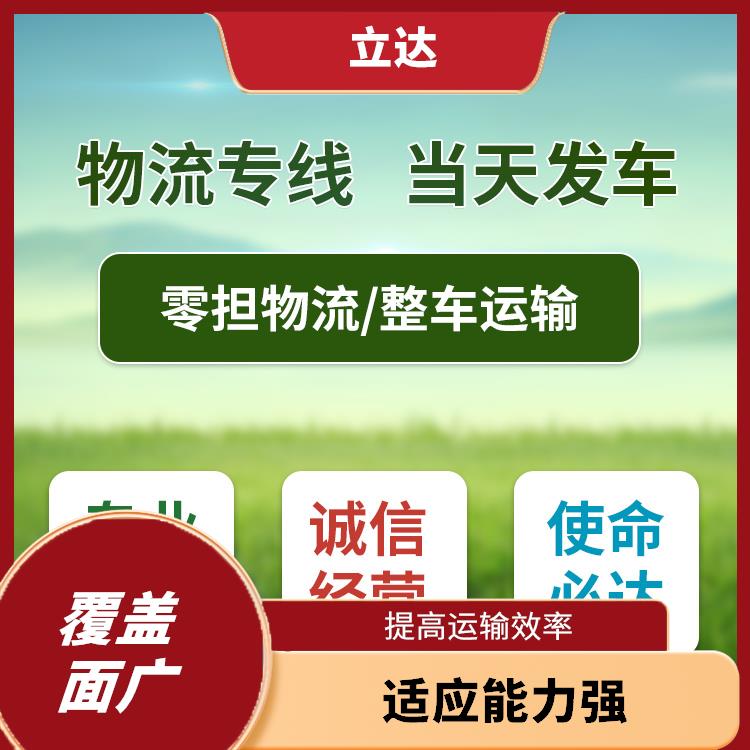 义乌到烟台大型设备运输