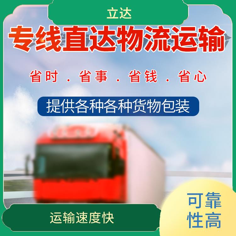 义乌到烟台大型设备运输