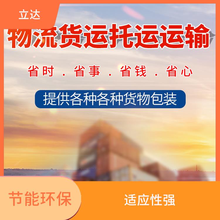 义乌到烟台大型设备运输