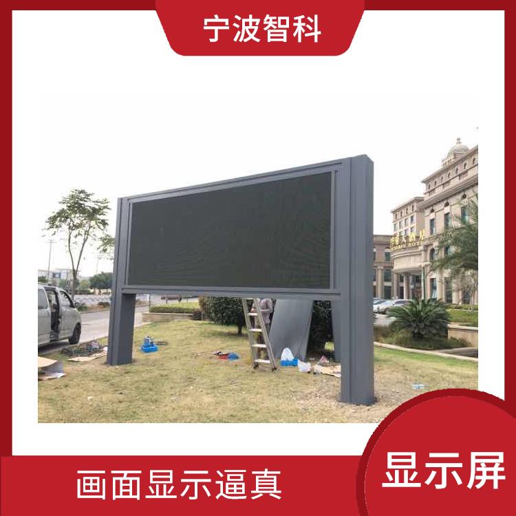 溫州led顯示屏定制