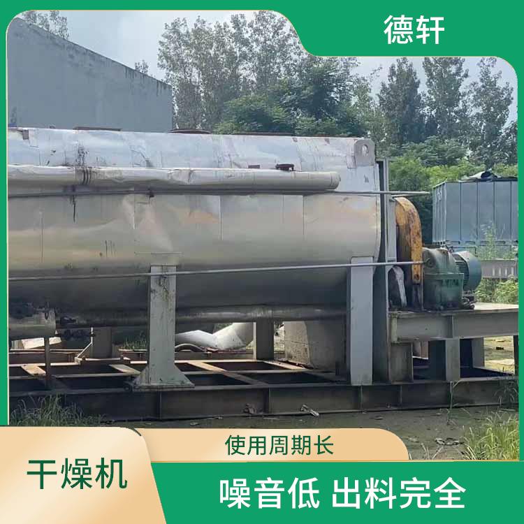 贵州二手真空桨叶干燥机回收 回收损耗率低 使用周期长