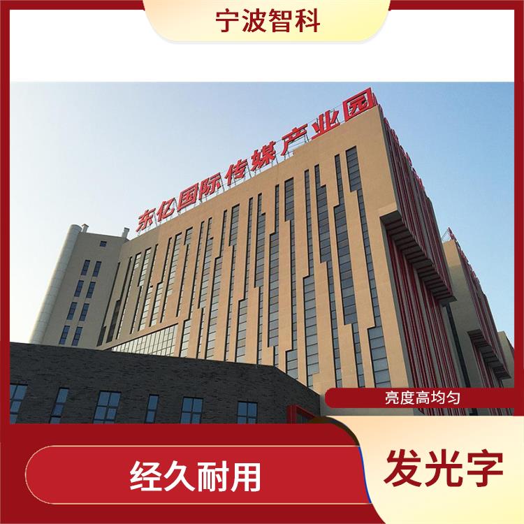 寧波發光燈箱 立體感強 防水絕緣性好