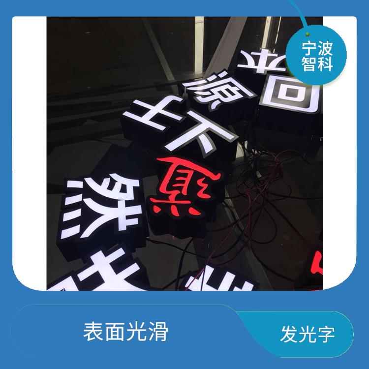 嘉興不銹鋼字