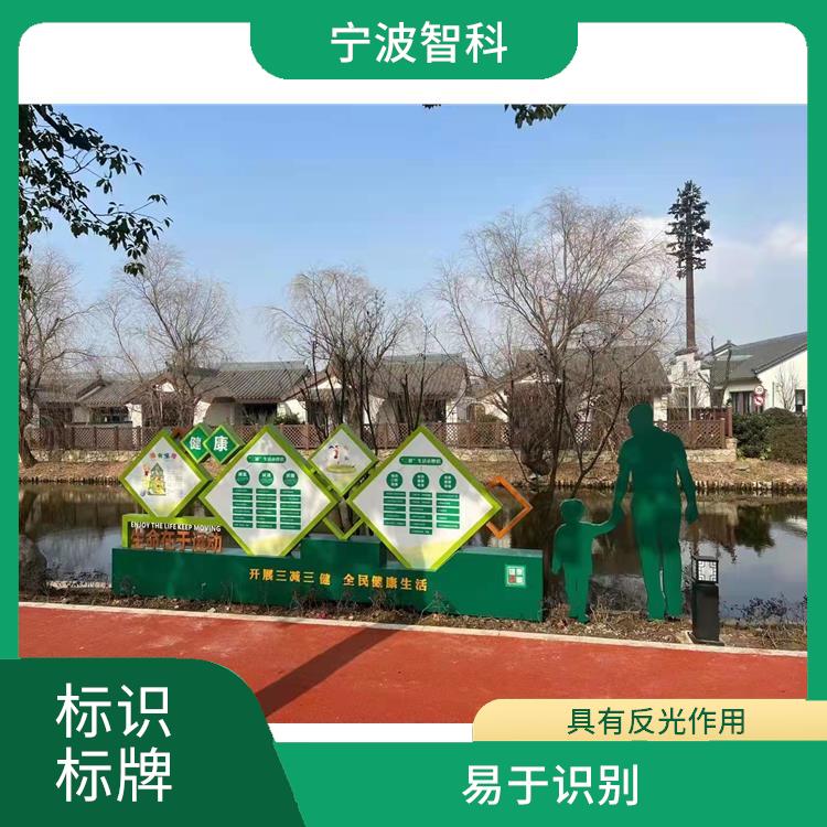 杭州园区标识标牌 线条清晰 使用寿命长