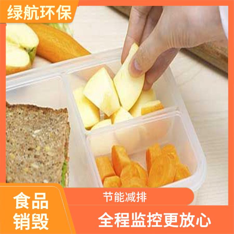 报废产品销毁 安全保密 无害化处理 节能减排