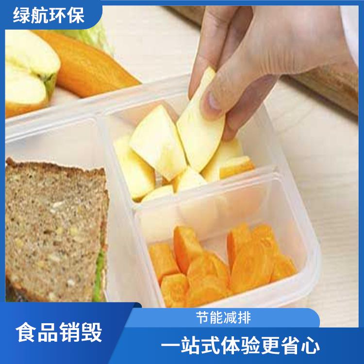 东莞不合格产品销毁公司 服务流程更清晰 放心环保