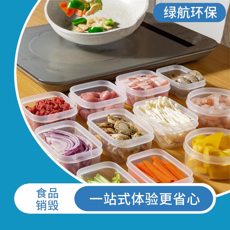 广州报废冷冻肉销毁公司 全程监控更放心 提供合理的处理方案