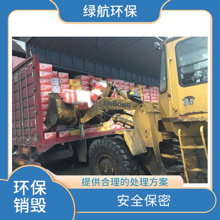 有资质销毁 安全保密 放心环保