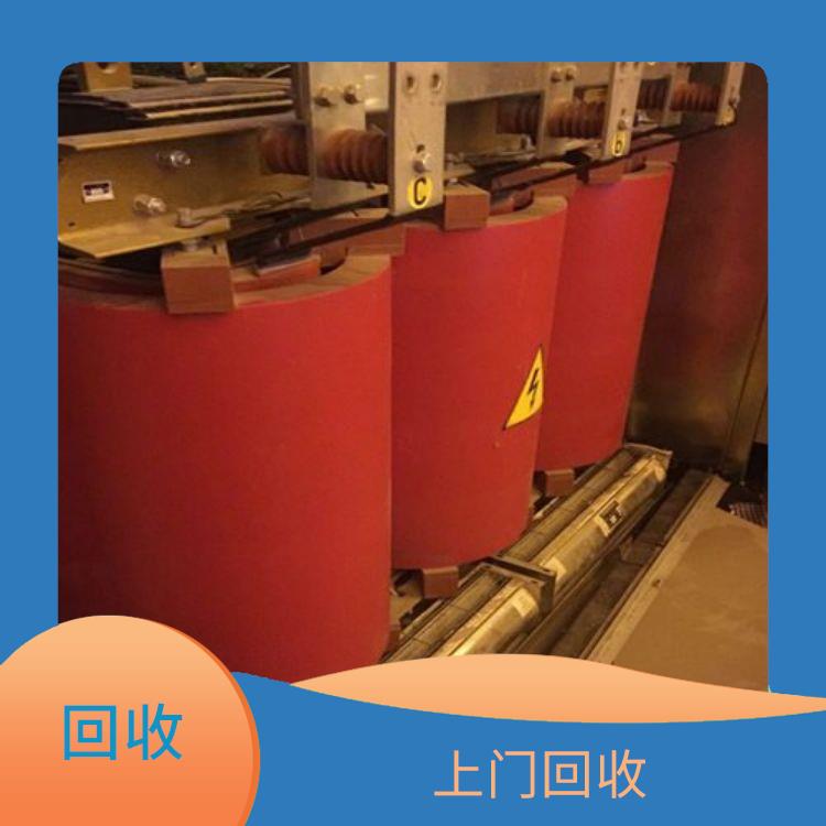广州箱式变压器回收公司 诚信经营 价格公道