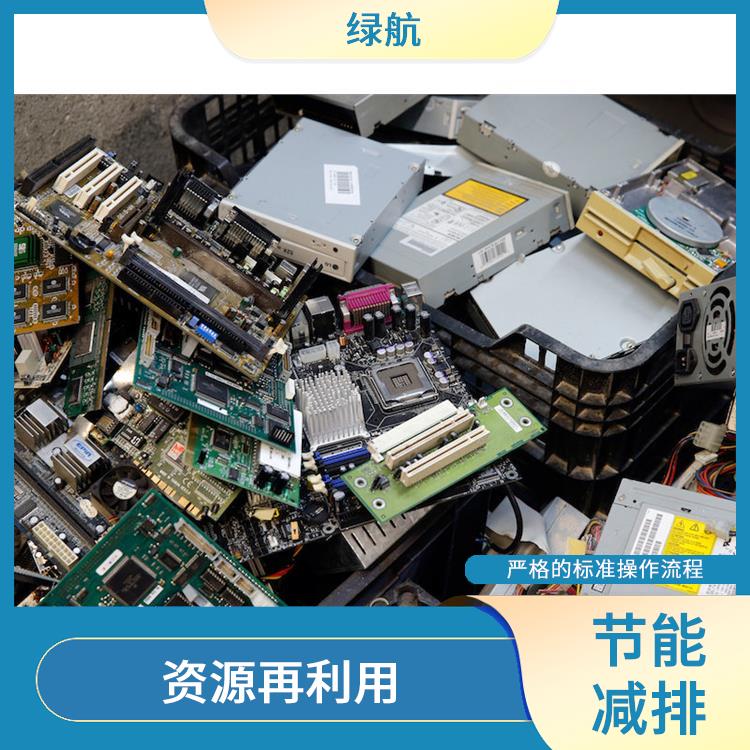 广州电子配件报废公司 节能减排 追求处理可行性方案