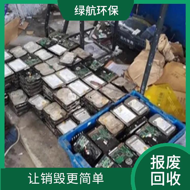 增城报废电子设备销毁单位 安全保密 维护企业形象