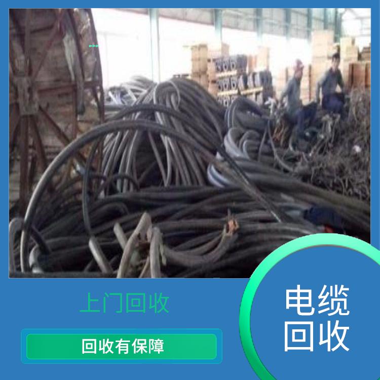 增城报废电线电缆上门回收厂家 急速打款 快捷收购