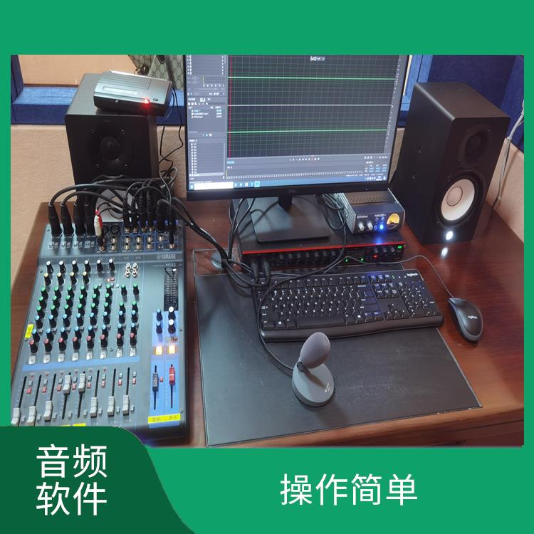 音频工作站软件 直观的波形显示 支持多种录音模式