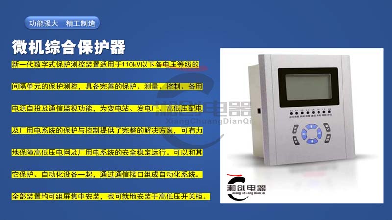 邯郸HXB-Z/10.5KV过电压保护器说明书