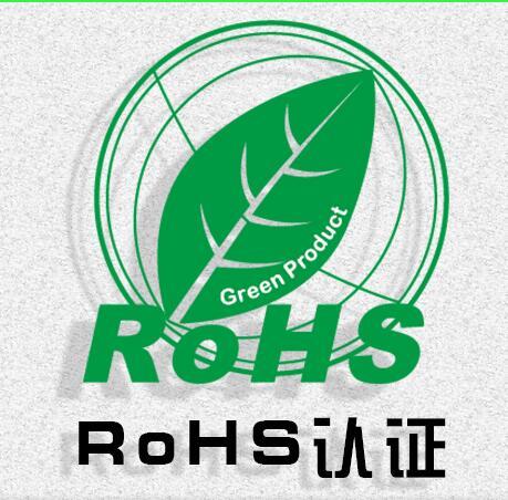 磁吸灯沙特ROHS认证于2023年3月31日开始实施