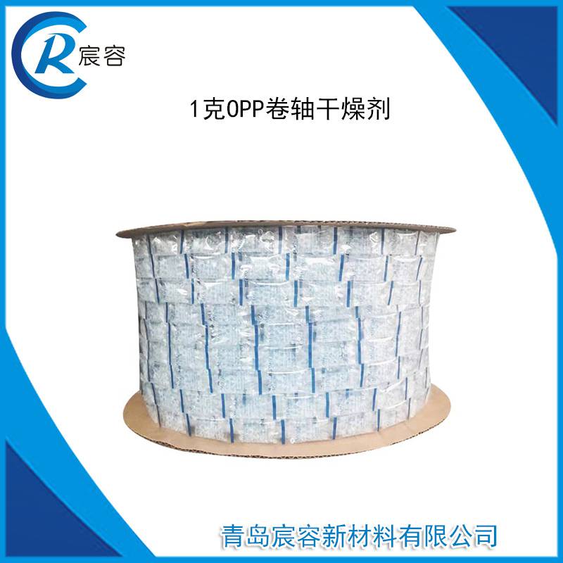 链条式硅胶干燥剂1g食品防潮剂宸容厂家规格可定制