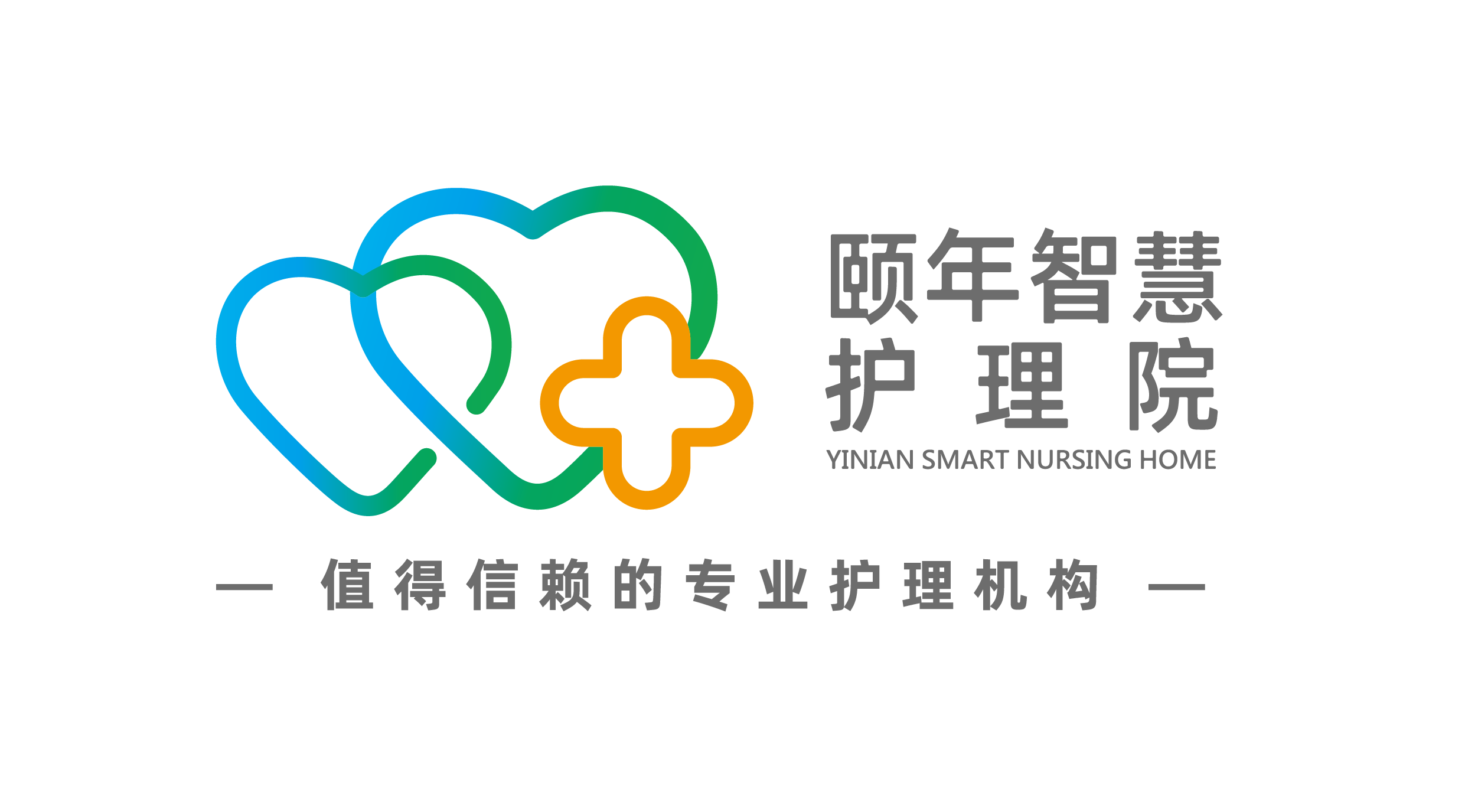 广州市医养结合护理医院托管半失能护理老年人