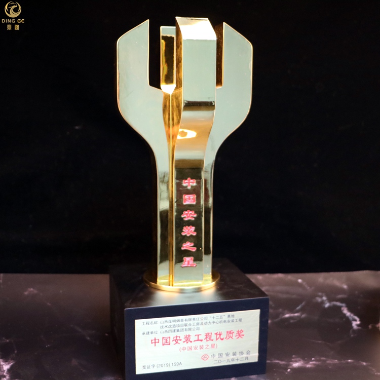 中国安装之星奖杯，安装工程优质奖杯，锌合金奖杯制作