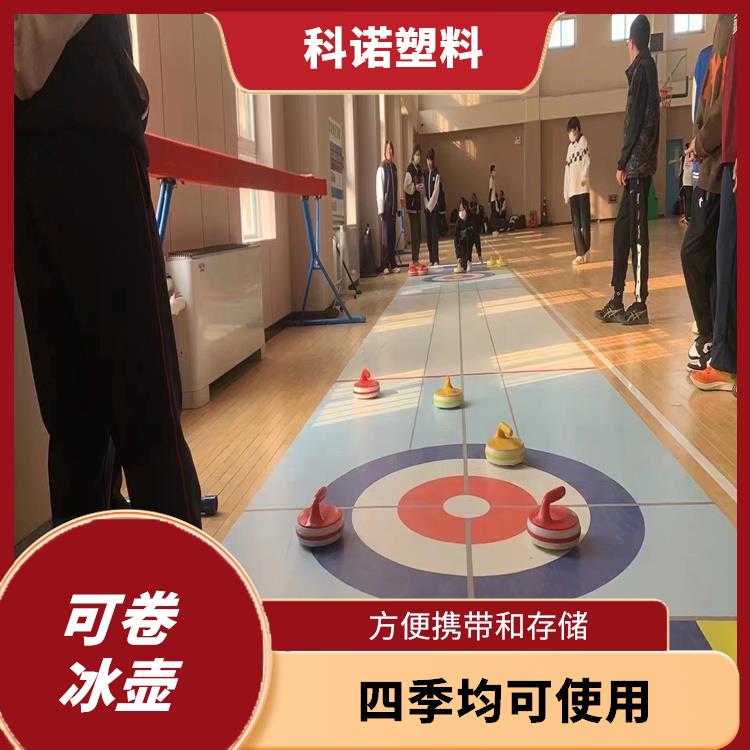 哪里有卖陆地冰壶哪家质量好