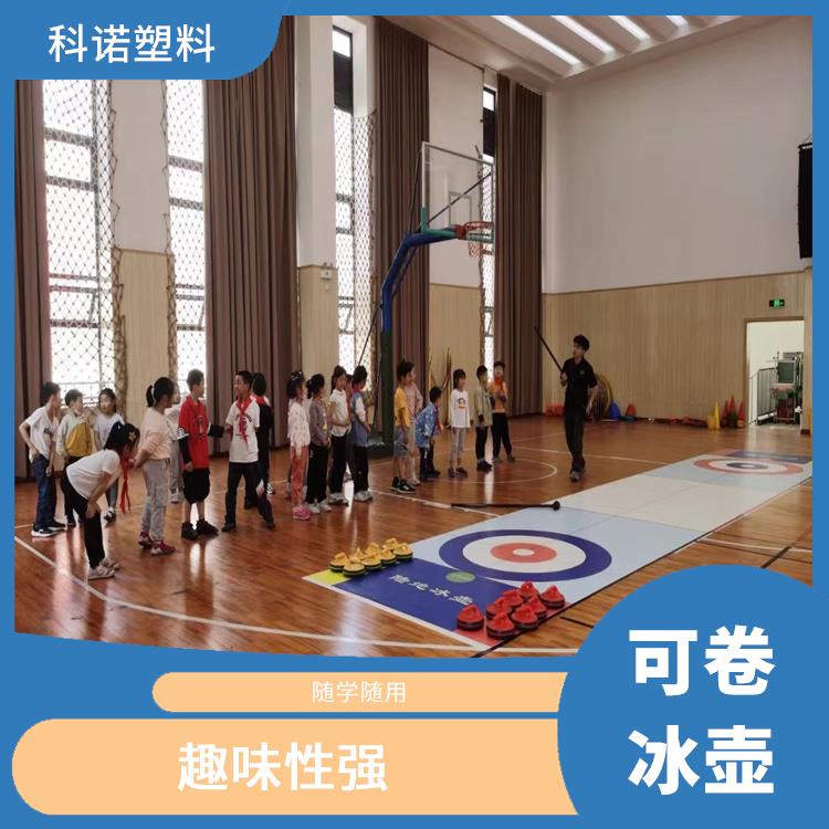 哪里有卖陆地冰壶哪家质量好