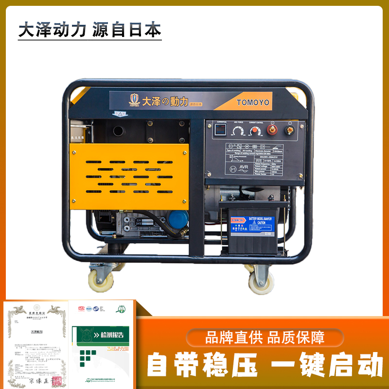 移动式300A柴油发电电焊机价格