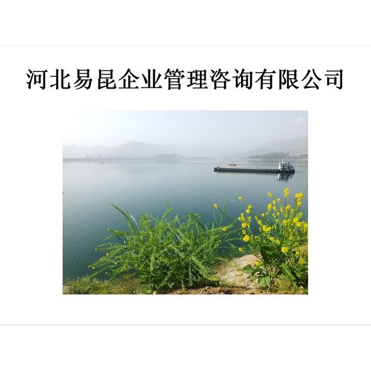沧州黄骅园区项目水土保持方案编制公司 水库水土保持方案报告书