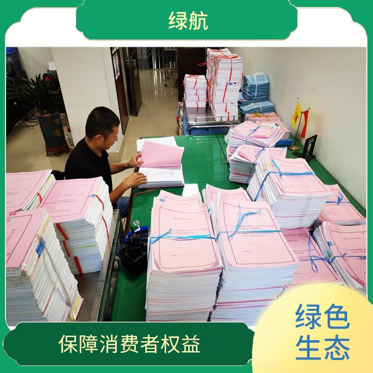广州保密资料销毁公司 引领环保新时尚