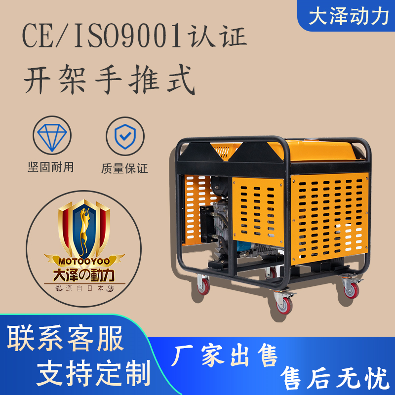 电气工程TO16000ET柴油12KW发电机