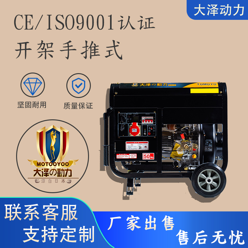 消防备用 大泽8kw汽油机发电 TO9000ET-V