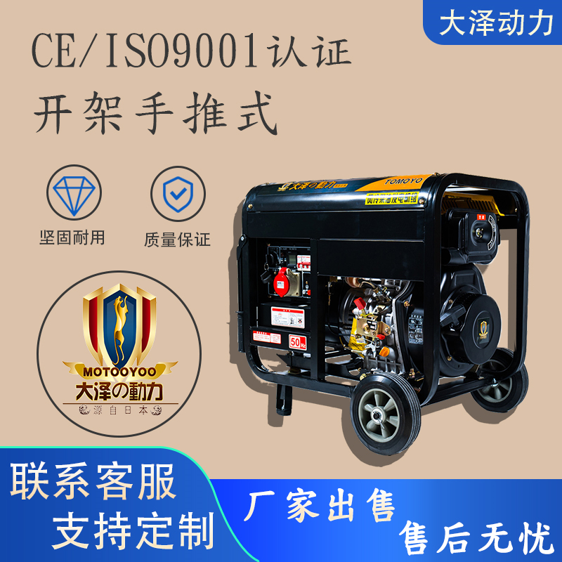 车辆电源汽油款8KW发电机TO9000ET