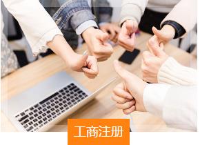 天津宝坻代理记账公司，有限公司注册