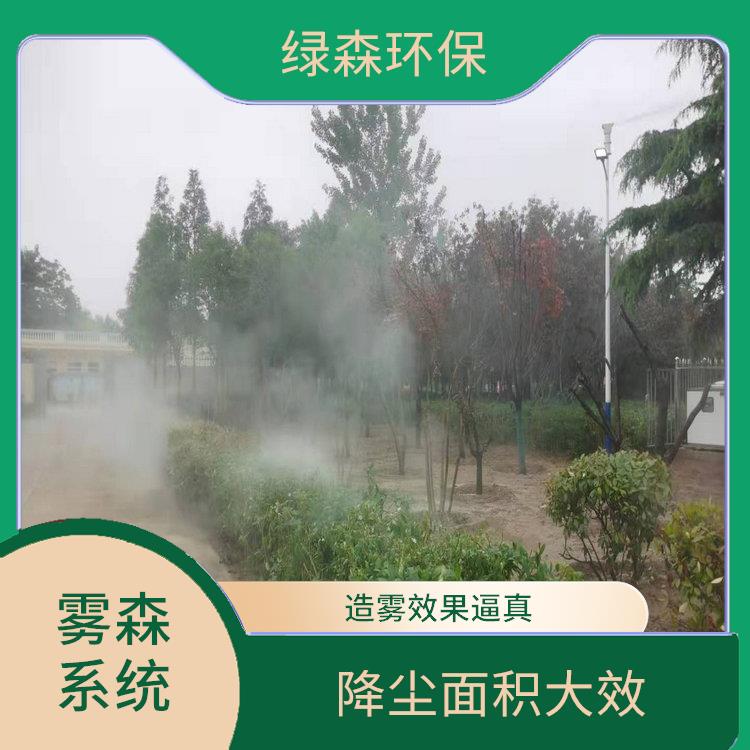 宜昌人造雾设备 增湿降温降尘 促进绿色植被充分进行光合作用