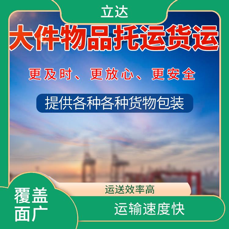 义乌到南阳大型设备运输