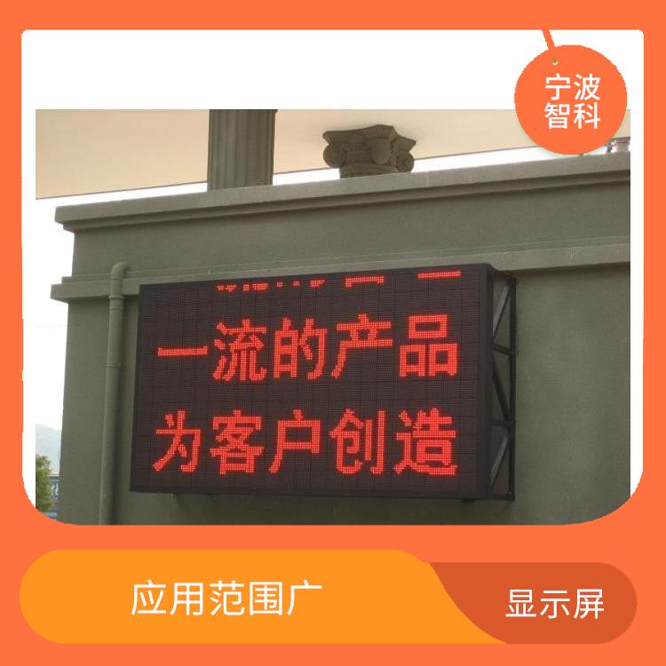臺州led滾動顯示屏