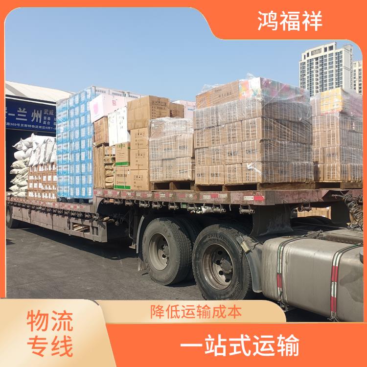 西安到聊城物流電話 時(shí)效穩(wěn)定 降低運(yùn)輸成本
