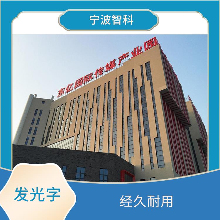 嘉興鍍鋅烤漆立體字 色彩豐富 使用方式靈活