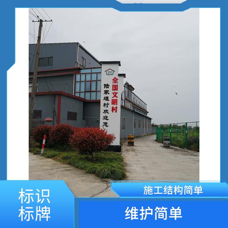指示牌 线条清晰 密封性能好