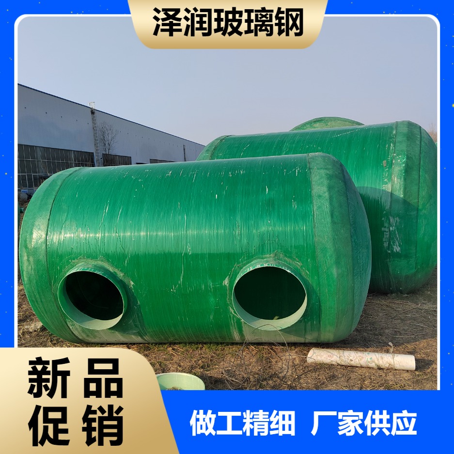 养殖场污水储罐小型二八式模压化粪池玻璃钢反应罐