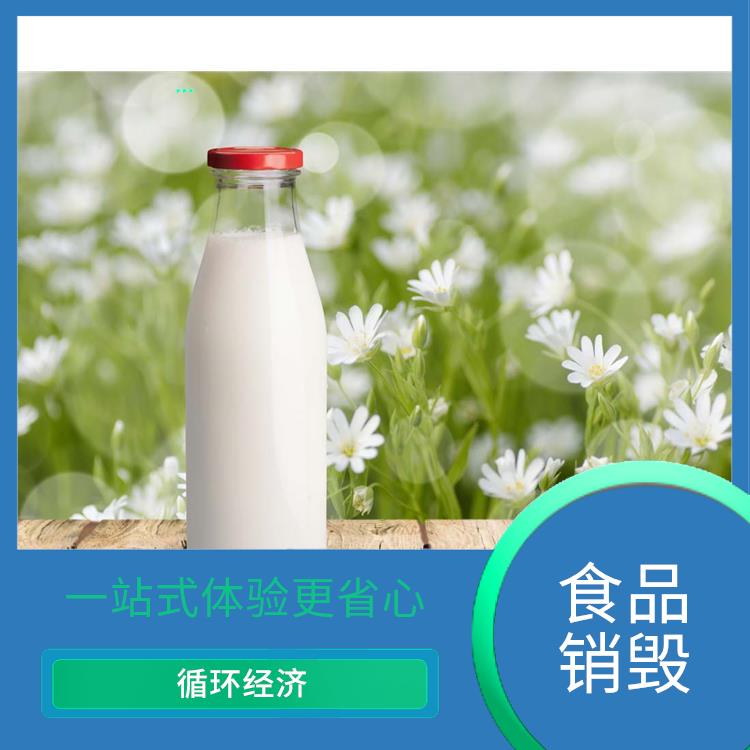 不合格产品销毁 全程监控更放心 节能减排 提供合理的处理方案