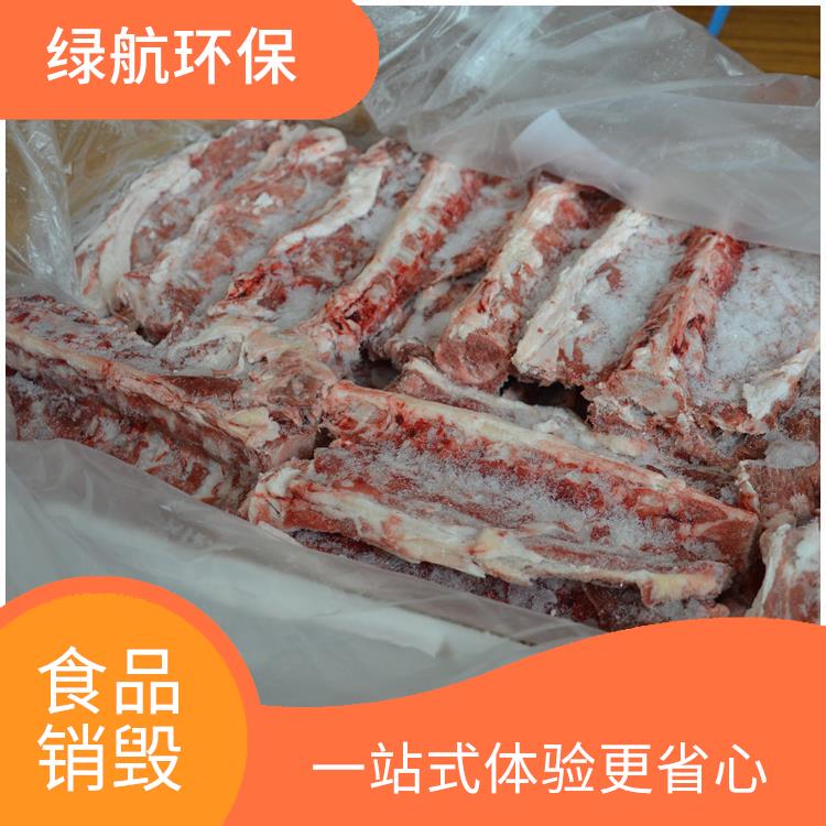 深圳报废冷冻海鲜销毁厂家 安全保密 放心环保