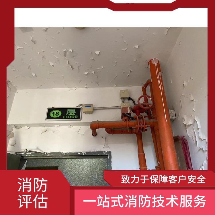 晉江市福建消防安全評估