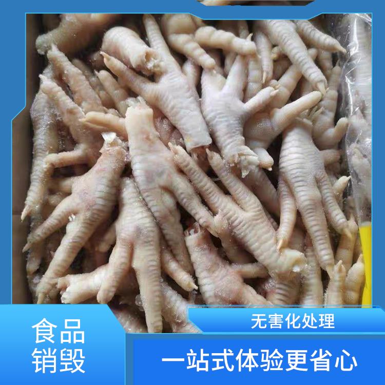 广州冷冻肉销毁厂家 循环经济