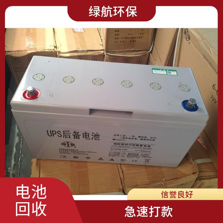 广州ups电池回收公司 信誉良好 服务周到