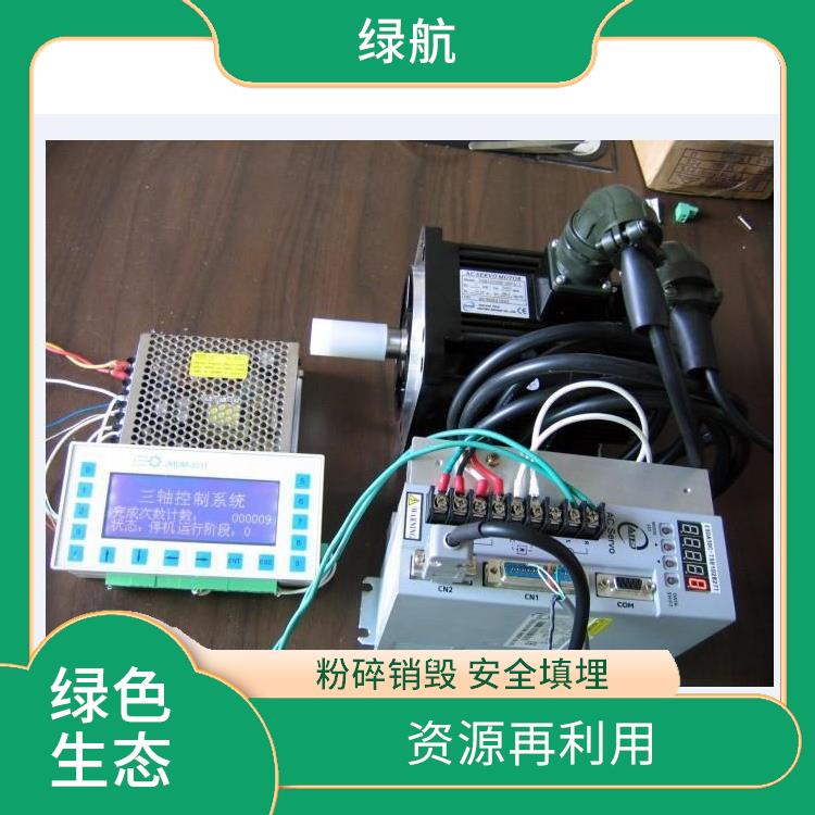 东莞电子元件销毁公司 资源再利用 追求处理可行性方案
