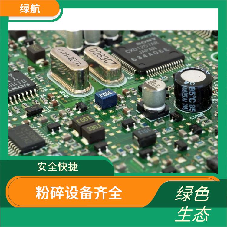 深圳电子配件销毁厂家 严格的标准操作流程 环保理念绿色家园