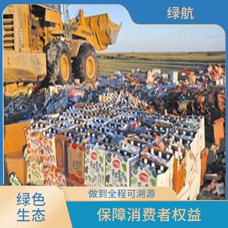 广州不合格日化品销毁厂家
